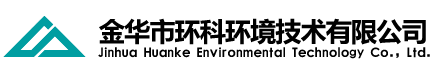 金華市環(huán)科環(huán)境技術(shù)有限公司是金華市環(huán)境科學(xué)研究院環(huán)評(píng)體制改革成立的專(zhuān)業(yè)從事環(huán)保技術(shù)服務(wù)和咨詢(xún)的現(xiàn)代化企業(yè)，以高起點(diǎn)致力于為各級(jí)政府部門(mén)、企事業(yè)單位提供專(zhuān)業(yè)的環(huán)境影響評(píng)價(jià)、環(huán)境監(jiān)理、環(huán)境科學(xué)研究、污染場(chǎng)地調(diào)查評(píng)估、清潔生產(chǎn)審核、環(huán)境應(yīng)急預(yù)案、環(huán)境工程等環(huán)保技術(shù)服務(wù)及咨詢(xún)。